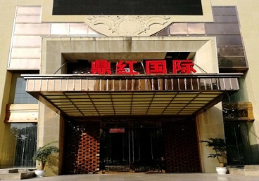 凤阳商务KTV少爷哪家最开放-鼎红国际KTV消费价格玩乐点评