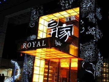 凤阳高档KTV妹子质量哪家好-皇家壹号KTV高档娱乐体验